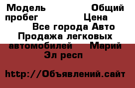  › Модель ­ Kia Rio › Общий пробег ­ 110 000 › Цена ­ 430 000 - Все города Авто » Продажа легковых автомобилей   . Марий Эл респ.